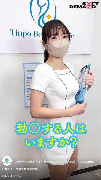 「這部影片絕對要看。」口交特化型美容沙龍 男士TinpoBeautyClinic【手機推薦直式影片】