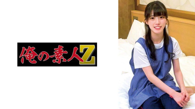 純