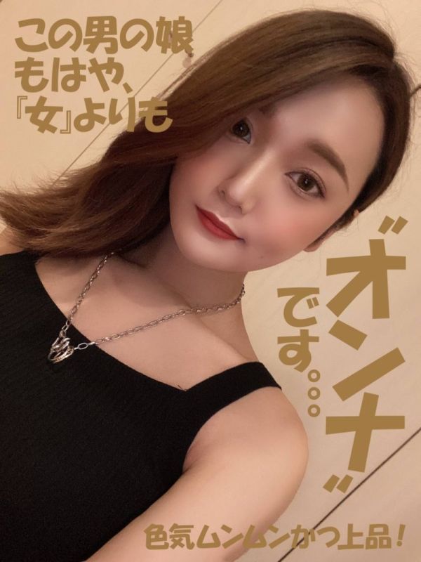 【薄】2年半ぶり再登場!! ｱﾉ男のコがより綺麗になって帰って来た**カーディーラー（B社）受付嬢【お宅訪問の女神】あいり 23歳(♂) 1回限定（最終出演）【ﾚﾋﾞｭｰ特典有り】