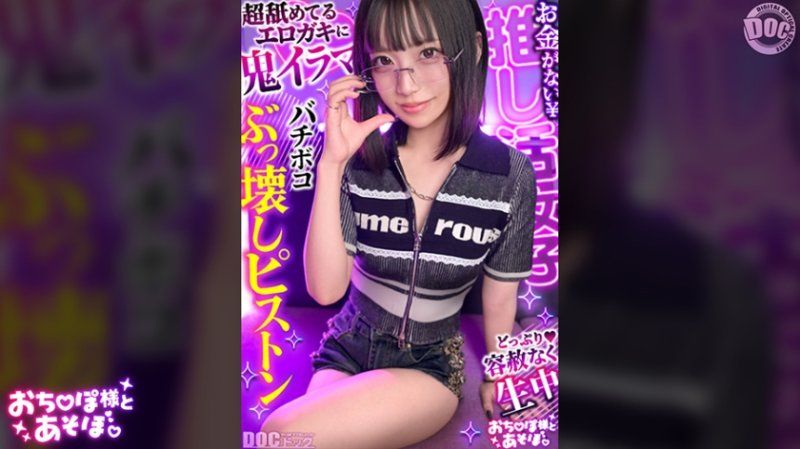 與肉棒一起玩 唯希