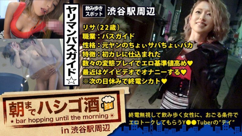 盯上獨飲素人正妹 18