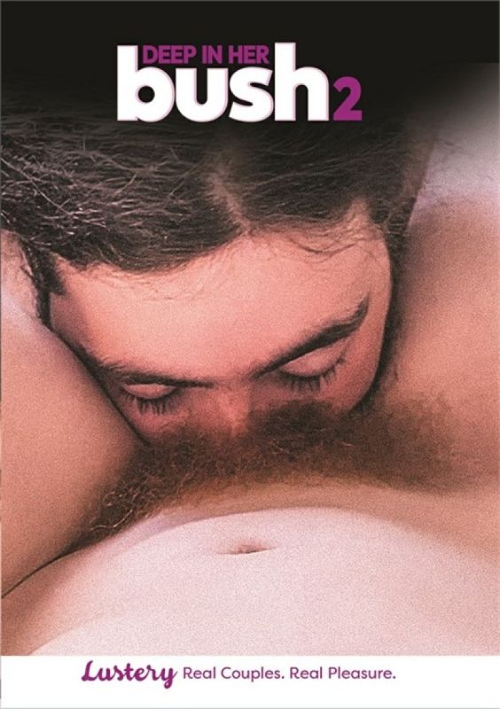 深入她的灌木叢2